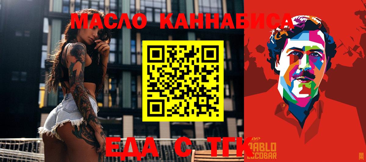 Cannafood марихуана  Вход с VPN  Гагарин 
