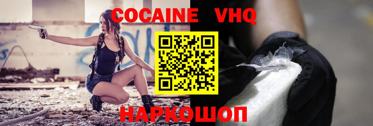 КОКАИН 97% Гагарин