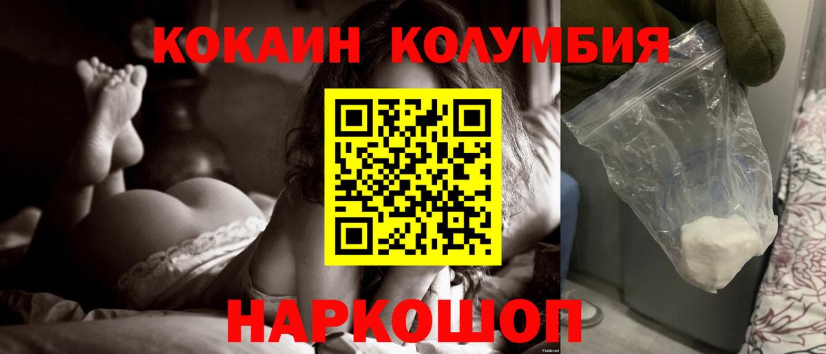 КОКАИН VHQ  Кокаин FishScale  купить наркотики сайты  Вход с VPN  Гагарин  COCAIN 
