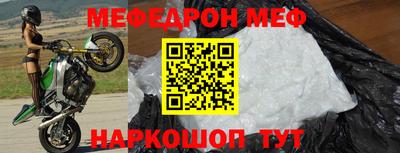 меф VHQ Кунгур