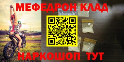 меф VHQ Кунгур
