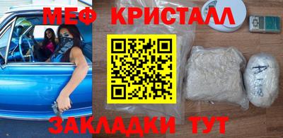 меф VHQ Кунгур