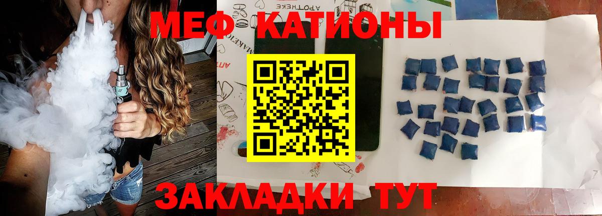 Меф кристаллы Гагарин