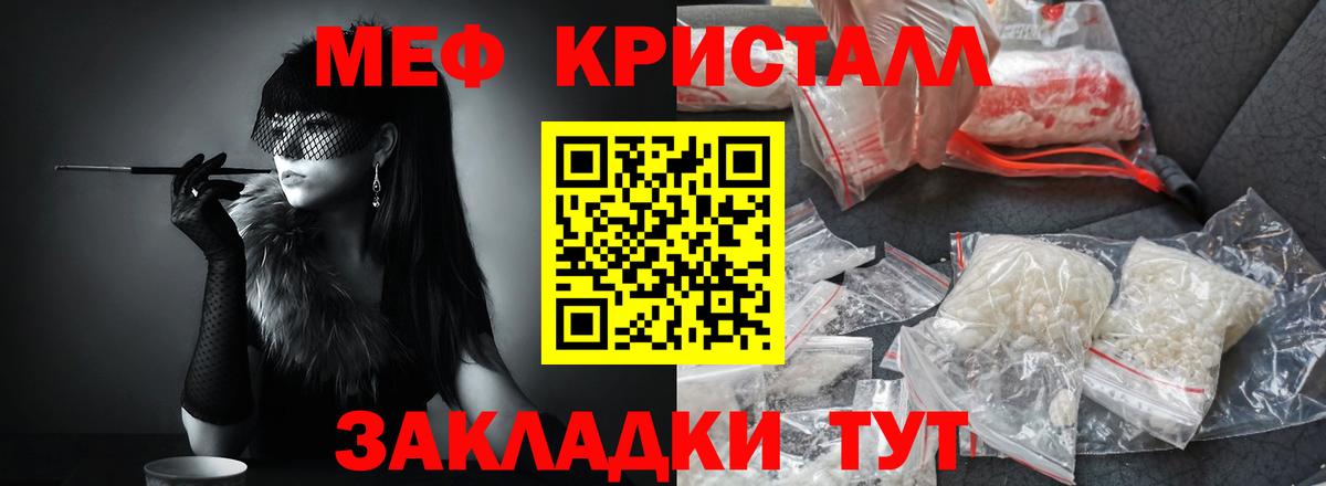 МЯУ-МЯУ  Меф  Вход с VPN  Меф mephedrone  Гагарин 