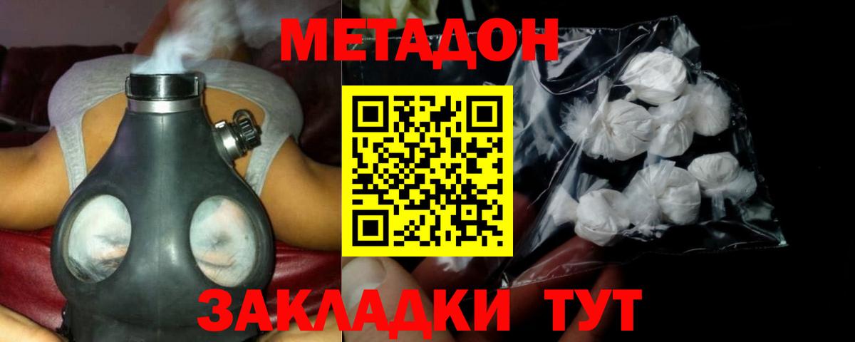 кракен рабочий сайт  Метадон кристалл  Вход с VPN  Метадон белоснежный  Гагарин 