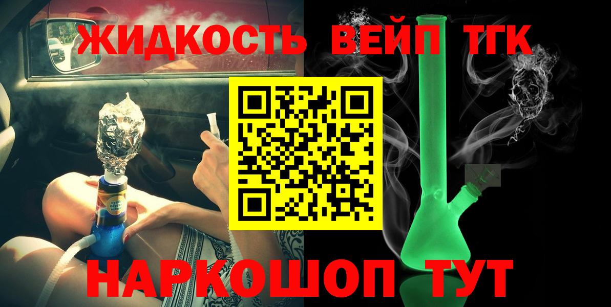 Дистиллят ТГК гашишное масло Гагарин