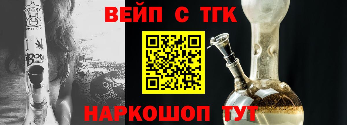 Гагарин  Дистиллят ТГК вейп  Вход с VPN  где купить наркоту  Дистиллят ТГК жижа 